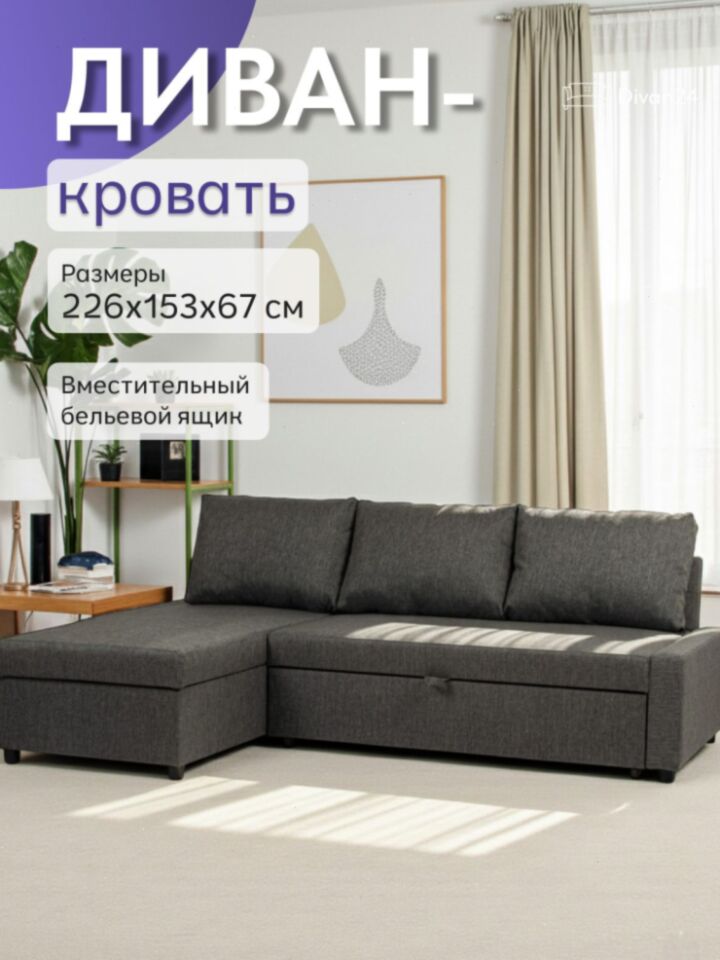 Угловой Траумберг Лайт серый рогожка 70310409