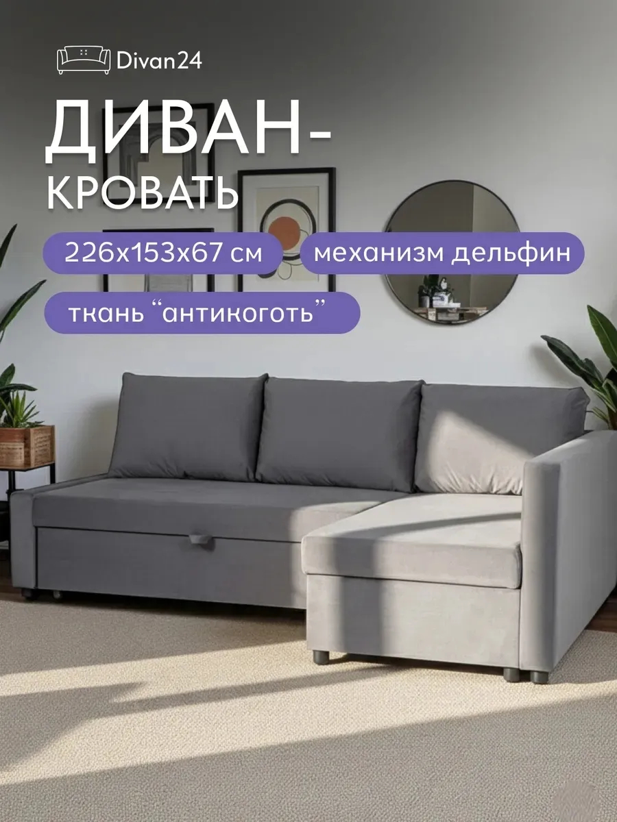 Угловой Траумберг серый велюр 70310421 - фото 1