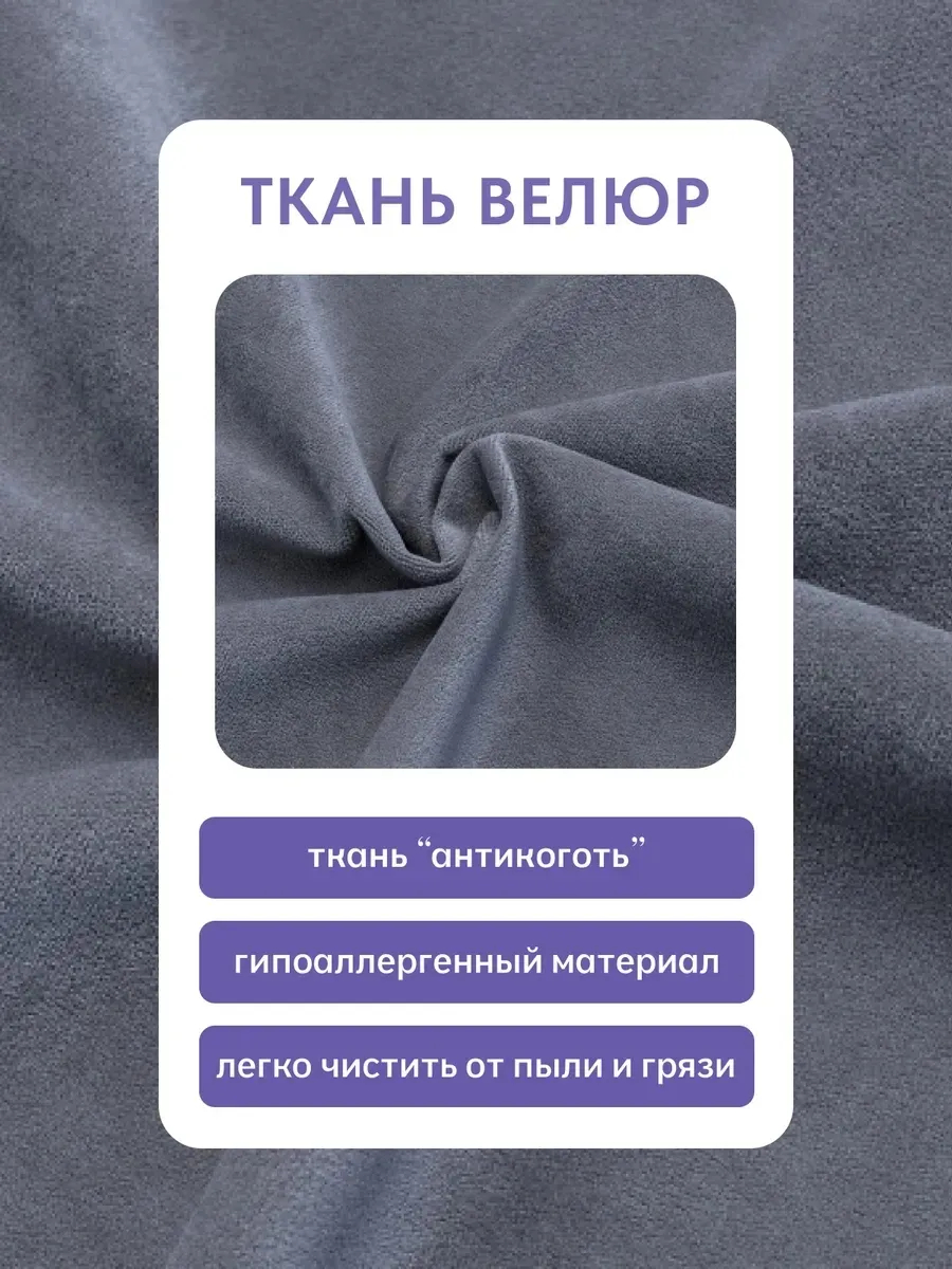 Угловой Траумберг серый велюр 70310421 - миниатюра 7