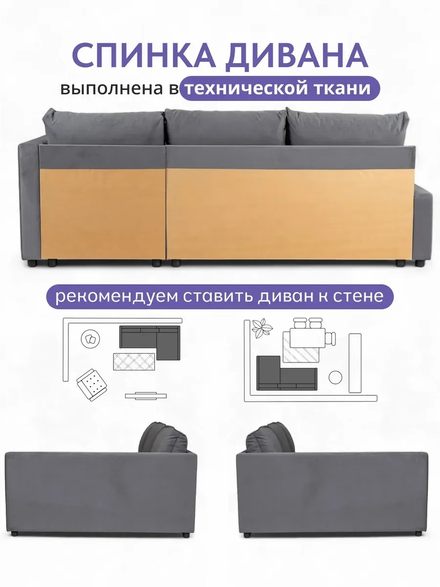 Угловой Траумберг серый велюр 70310421 - миниатюра 9