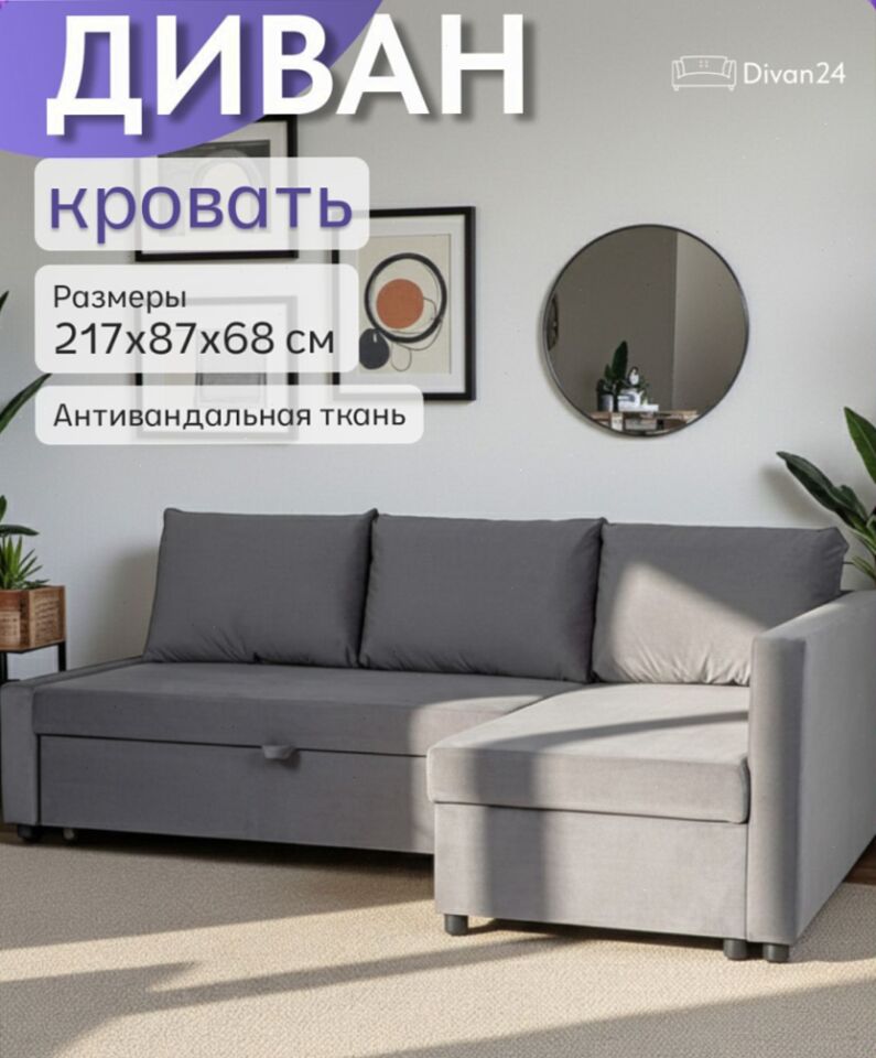 Угловой Траумберг серый велюр 70310421