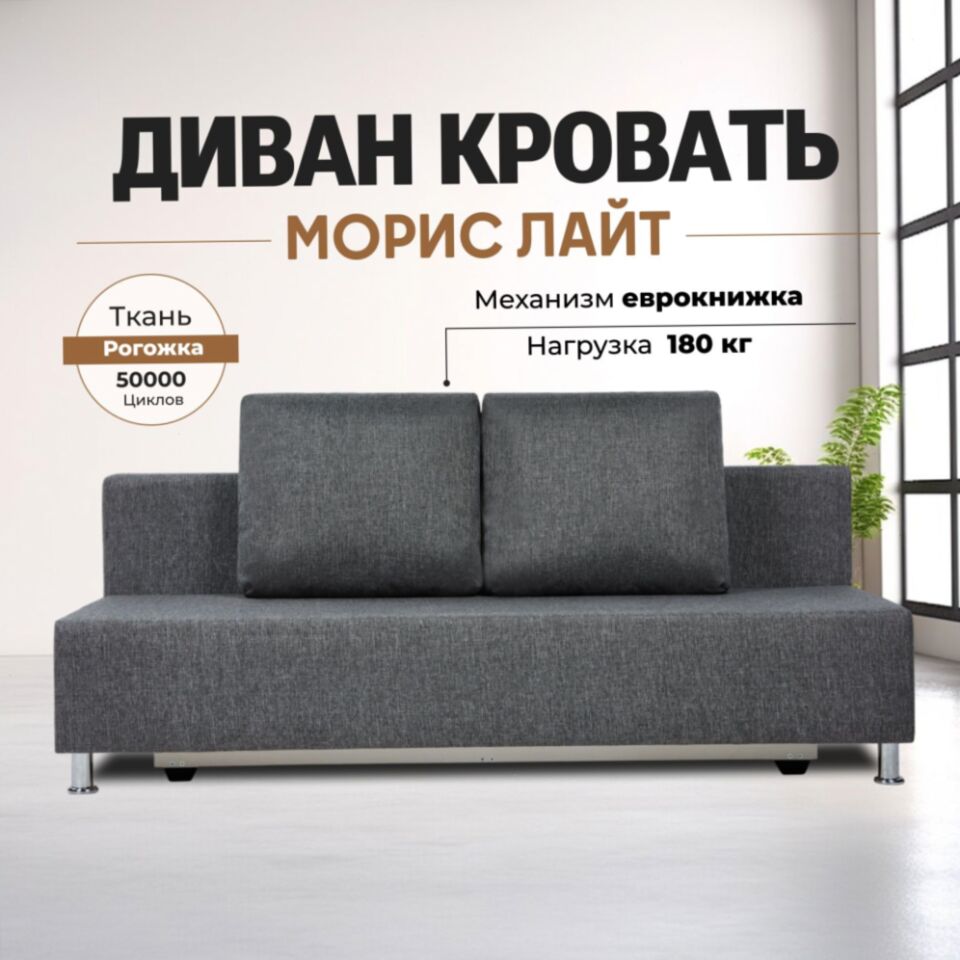 Морис Лайт т-сер рогожка 77000131