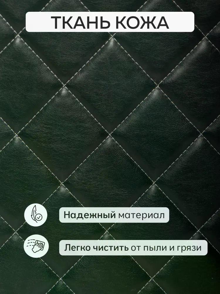 Берри зеленая кожа 77000133 - миниатюра 6