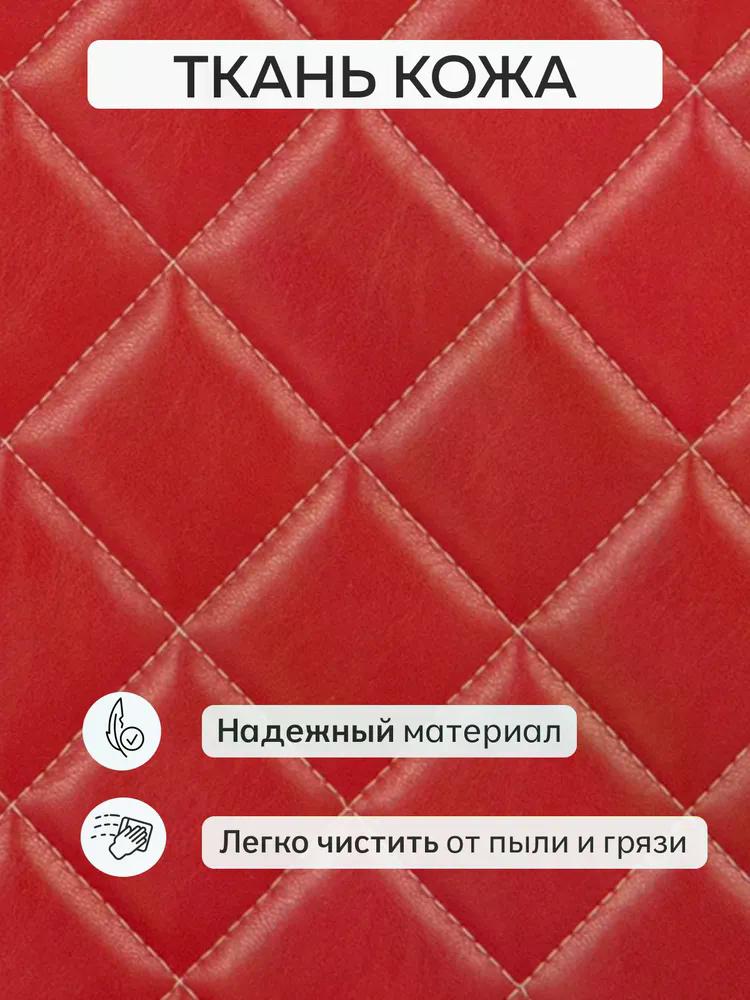 Берри красная кожа 77000134 - миниатюра 6