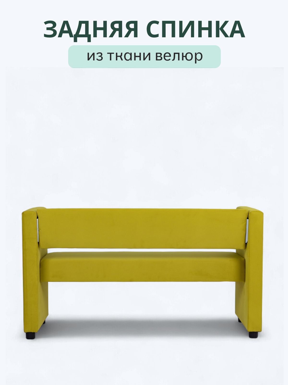 Берри желтый велюр 77000291 - миниатюра 4