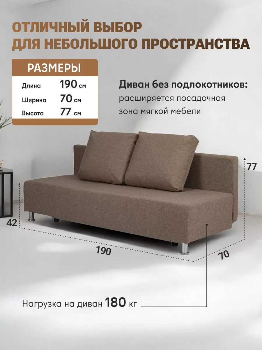 Морис Лайт бежевый рогожка 77400009 - миниатюра 2