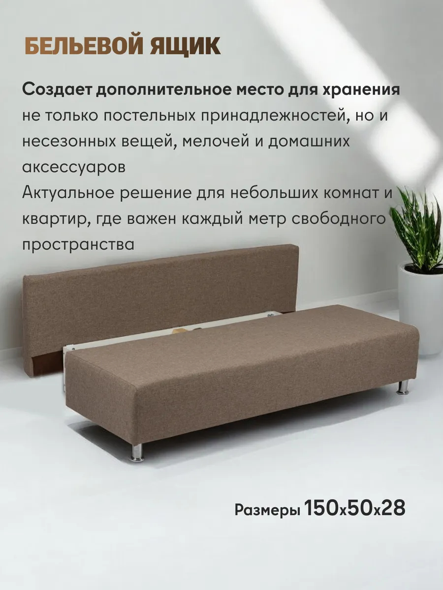 Морис Лайт бежевый рогожка 77400009 - миниатюра 5