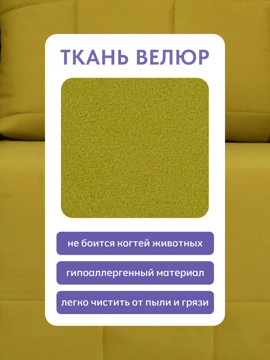 Вентура горчичный велюр 77400052 - миниатюра 6