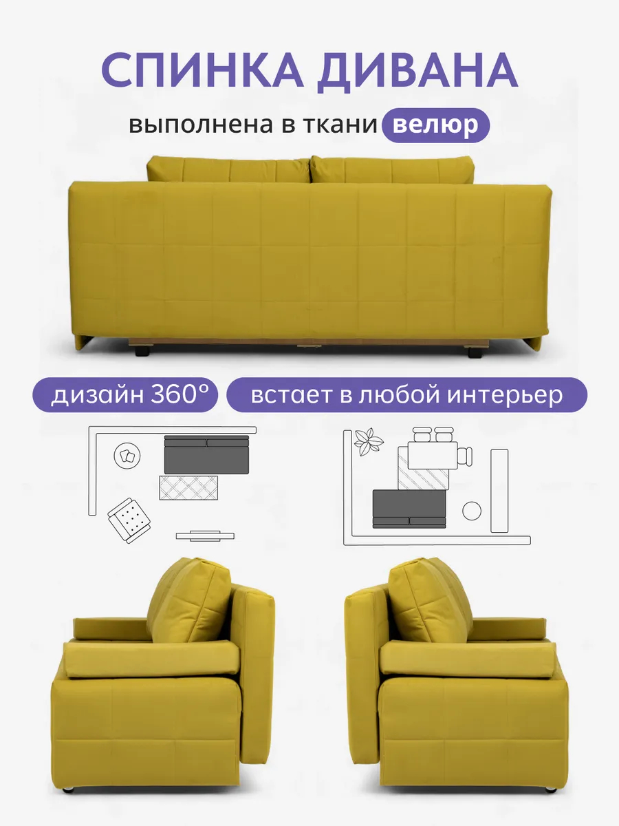 Вентура горчичный велюр 77400052 - миниатюра 7