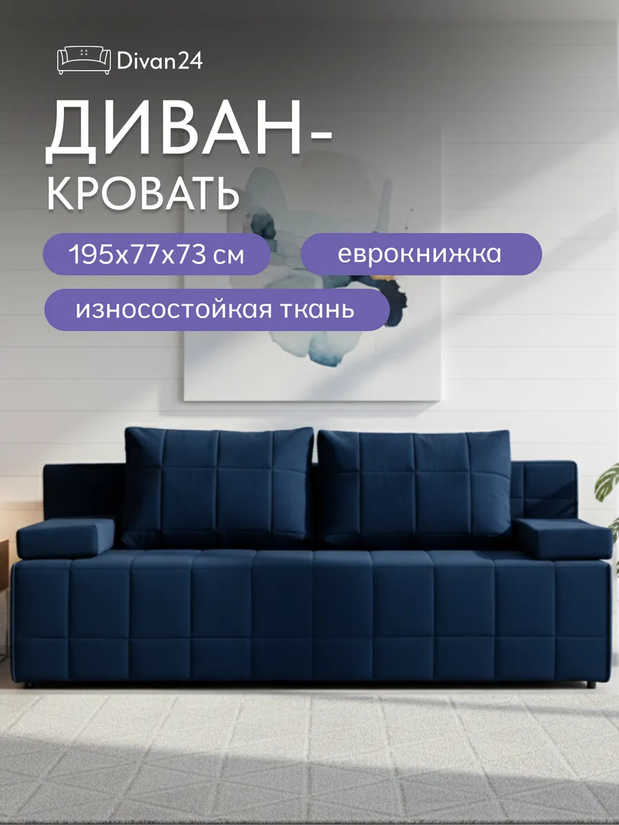 Вентура синий велюр 77400053 - фото 1