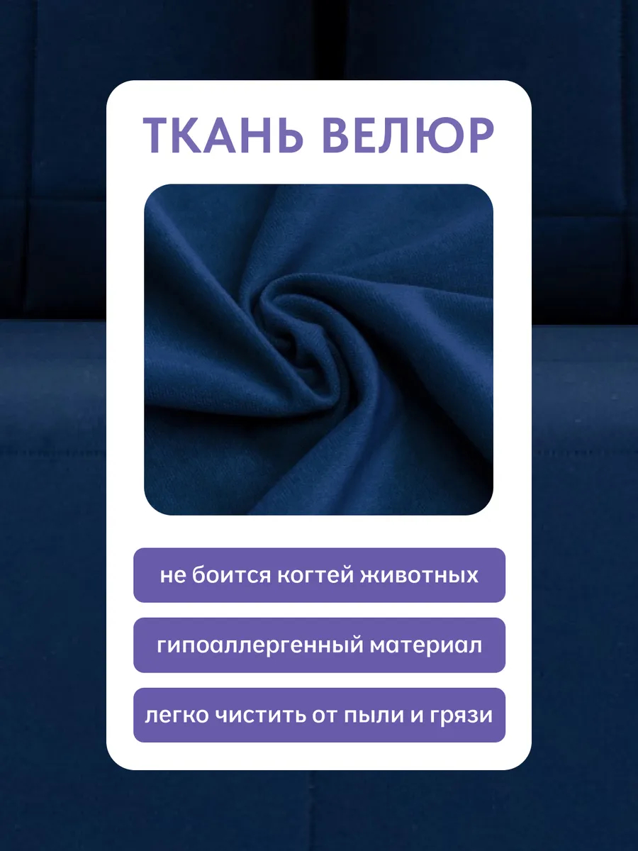 Вентура синий велюр 77400053 - миниатюра 6