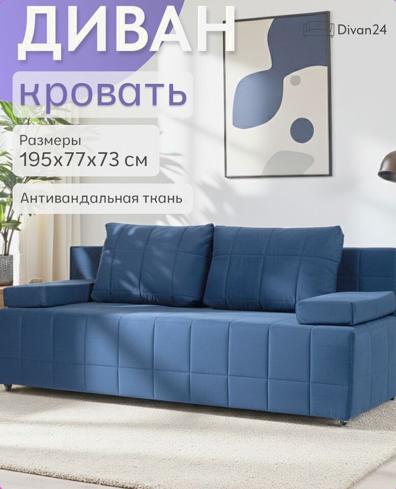 Вентура синий велюр 77400053