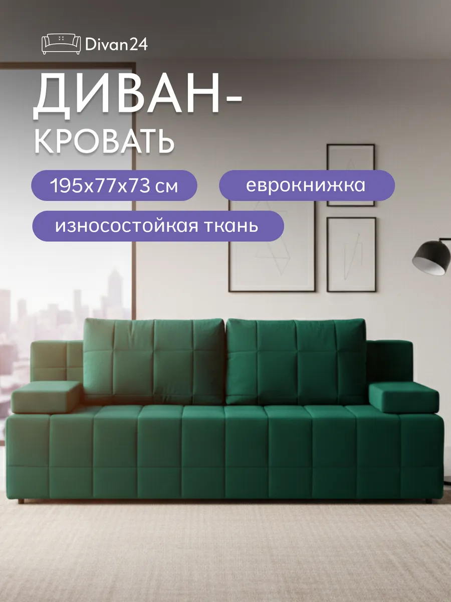 Вентура зеленый велюр 77400065 - фото 1