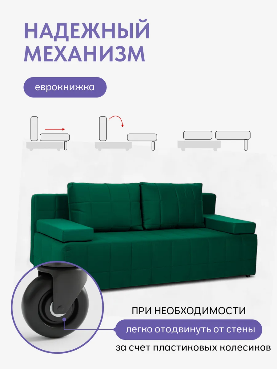 Вентура зеленый велюр 77400065 - миниатюра 3