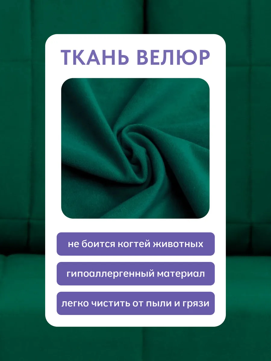 Вентура зеленый велюр 77400065 - миниатюра 6