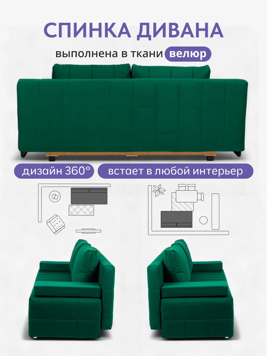 Вентура зеленый велюр 77400065 - миниатюра 7