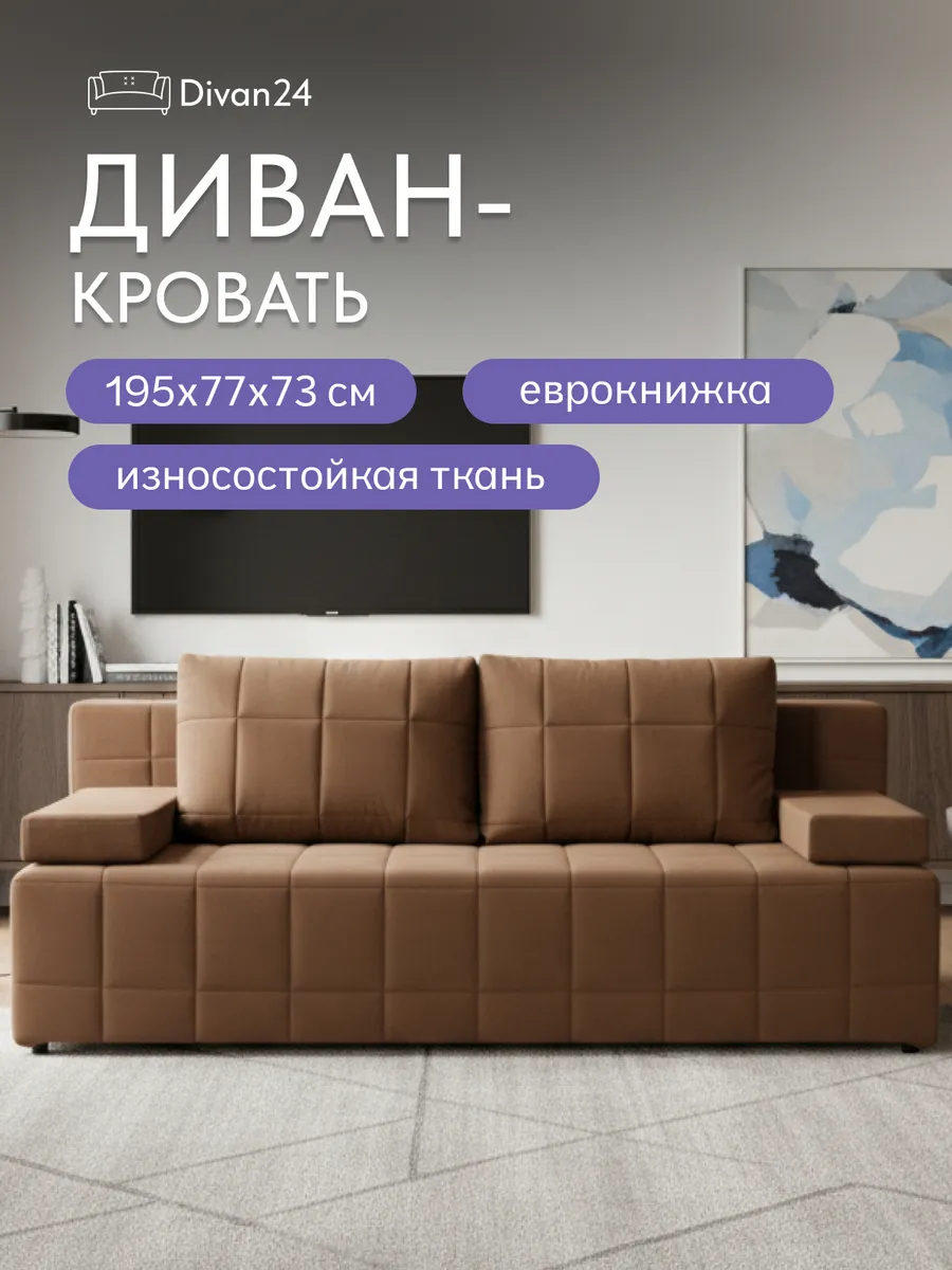 Вентура кофейный велюр 77400066 - фото 1