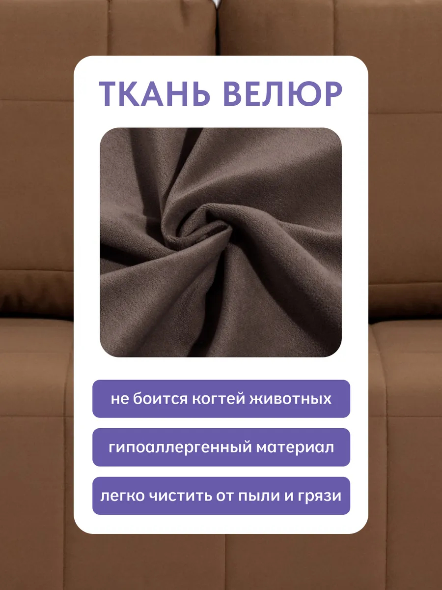 Вентура кофейный велюр 77400066 - миниатюра 6