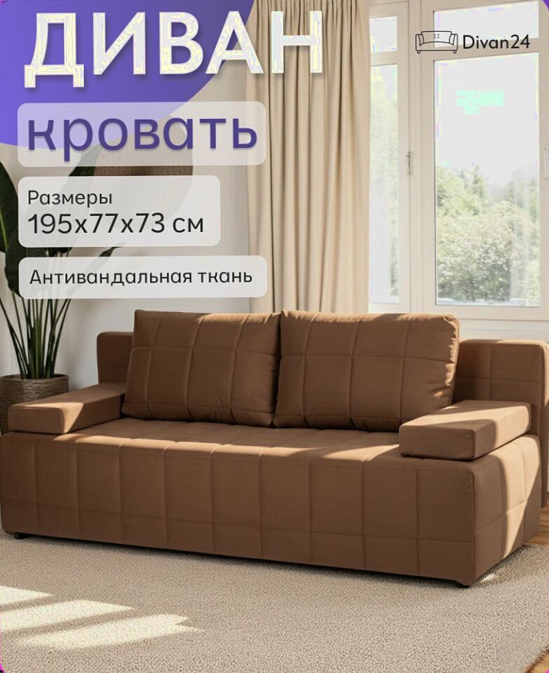 Вентура кофейный велюр 77400066