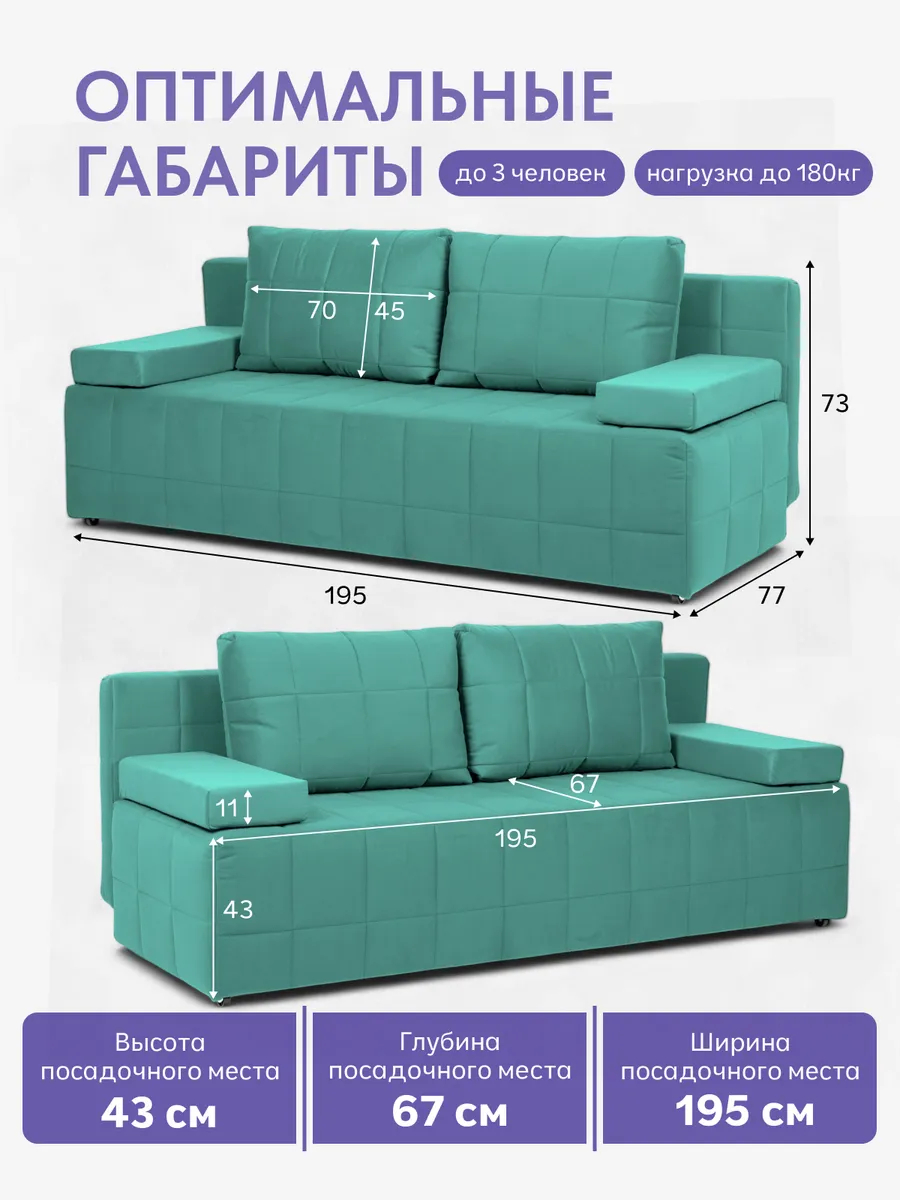 Вентура мятный велюр 77400069 - миниатюра 2