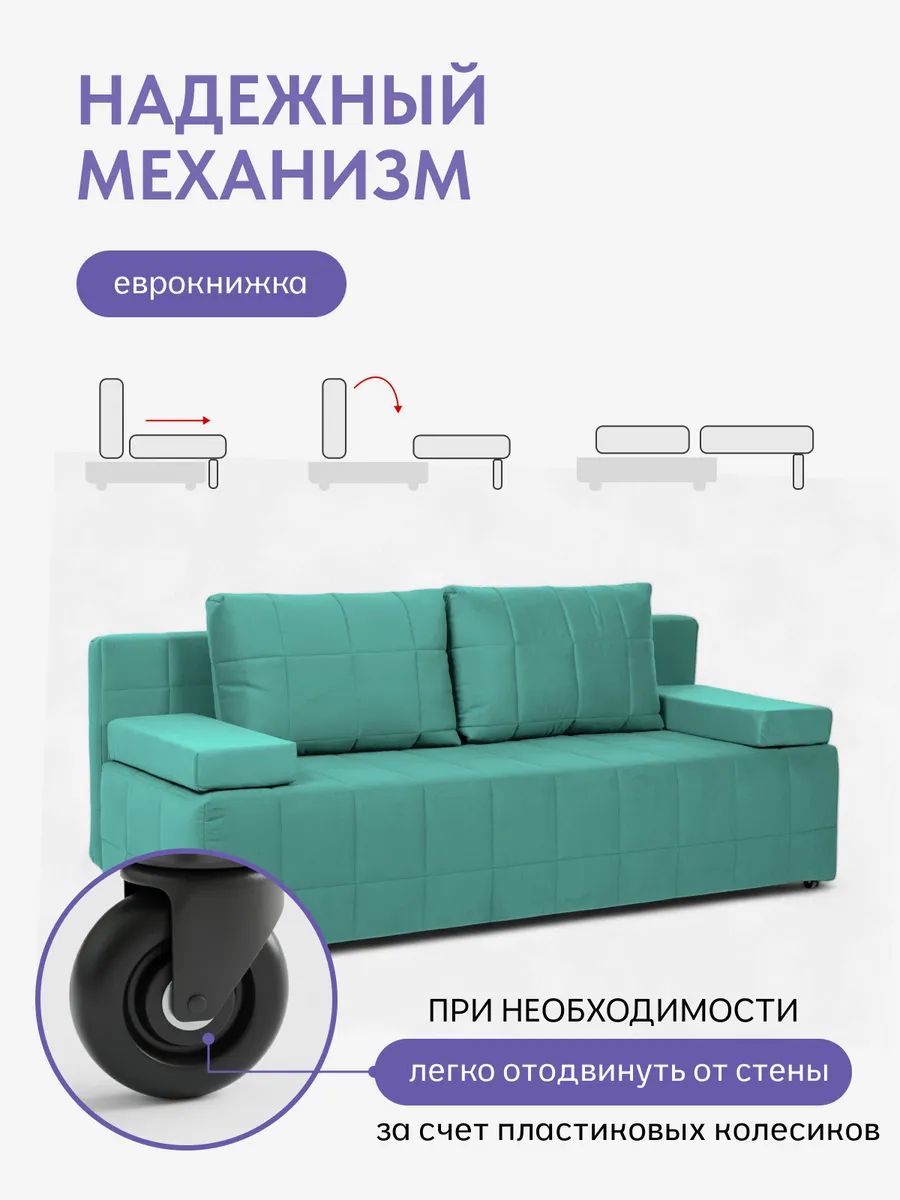 Вентура мятный велюр 77400069 - миниатюра 3