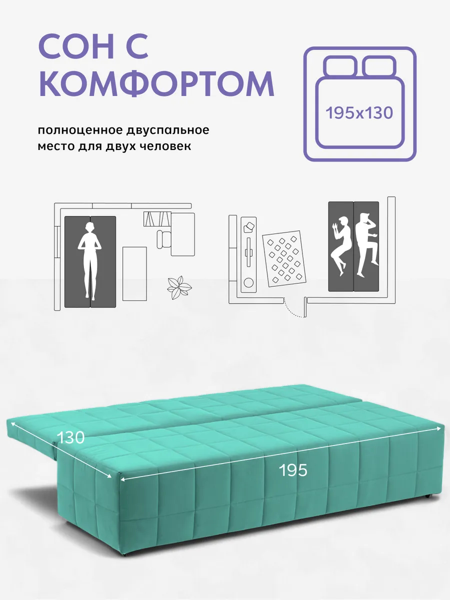 Вентура мятный велюр 77400069 - миниатюра 4