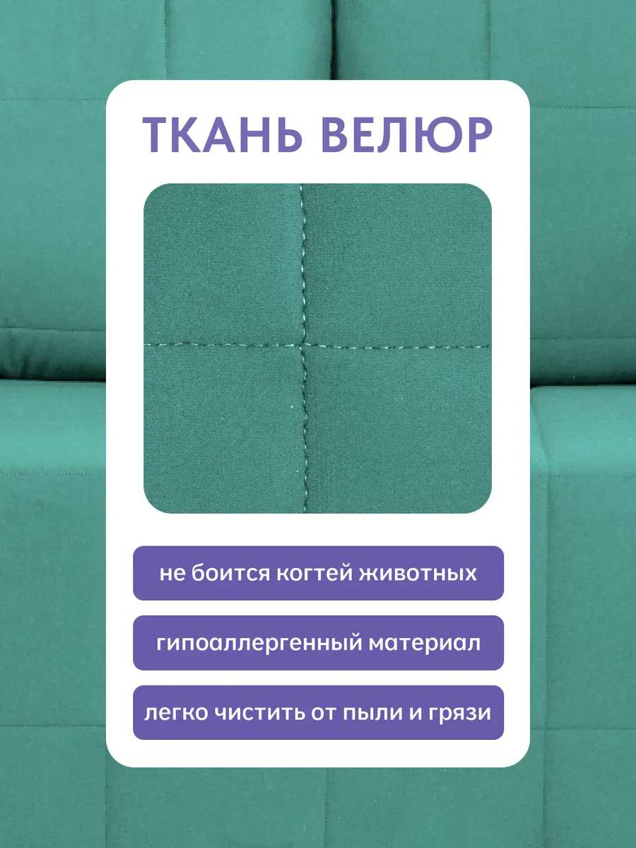 Вентура мятный велюр 77400069 - миниатюра 6