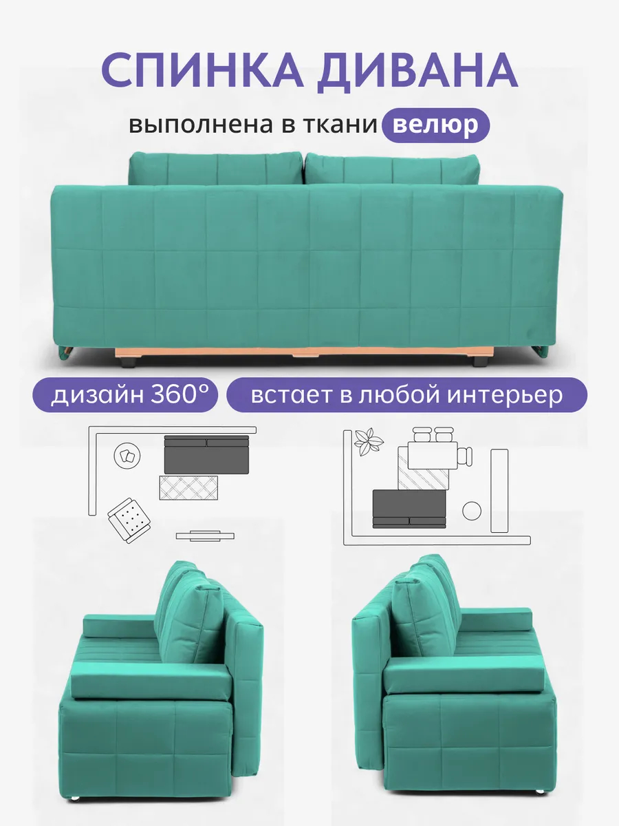 Вентура мятный велюр 77400069 - миниатюра 7