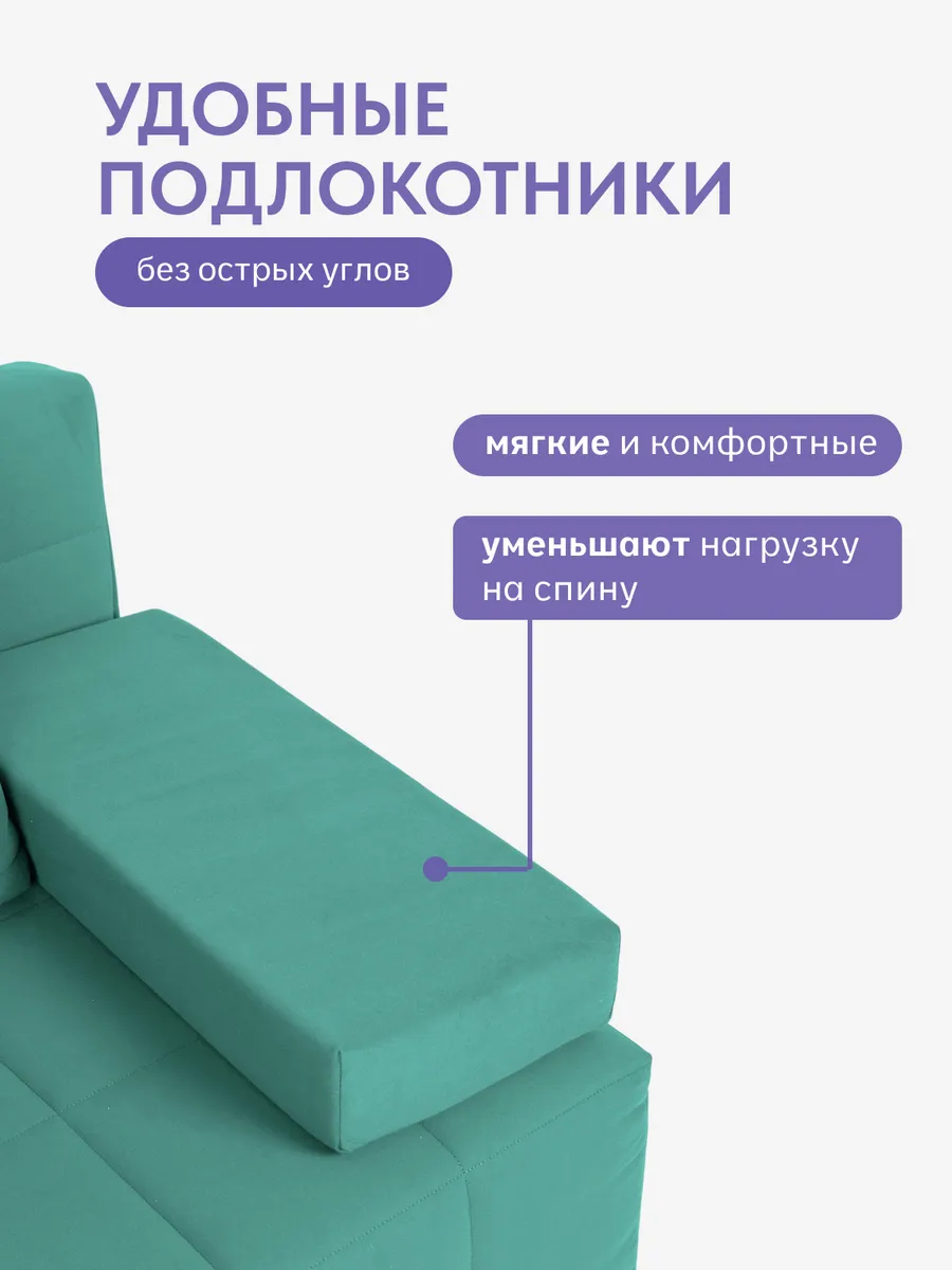 Вентура мятный велюр 77400069 - миниатюра 9