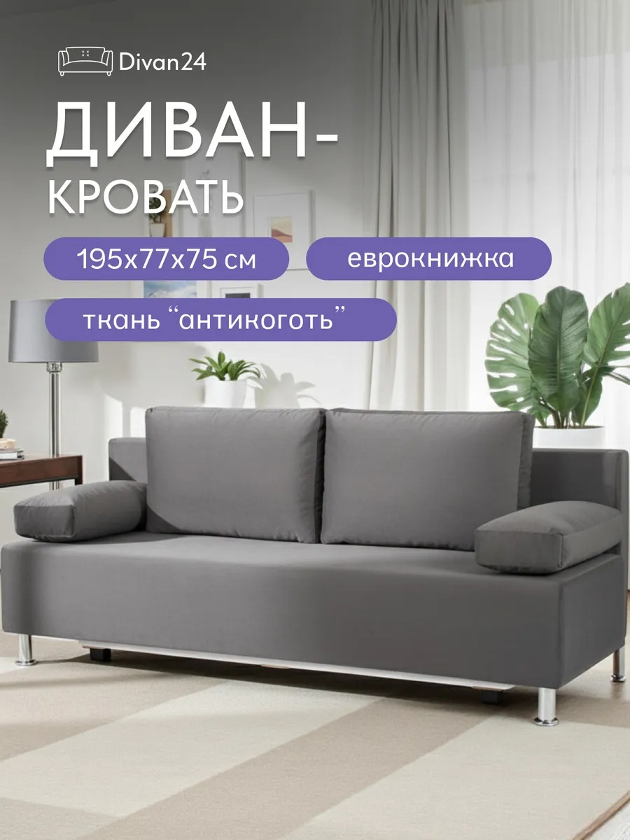 Морис т-серый велюр 77400091 - фото 1