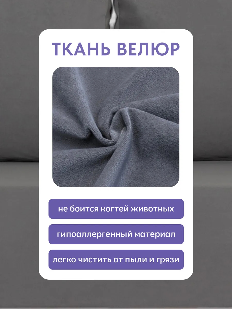 Морис т-серый велюр 77400091 - миниатюра 7