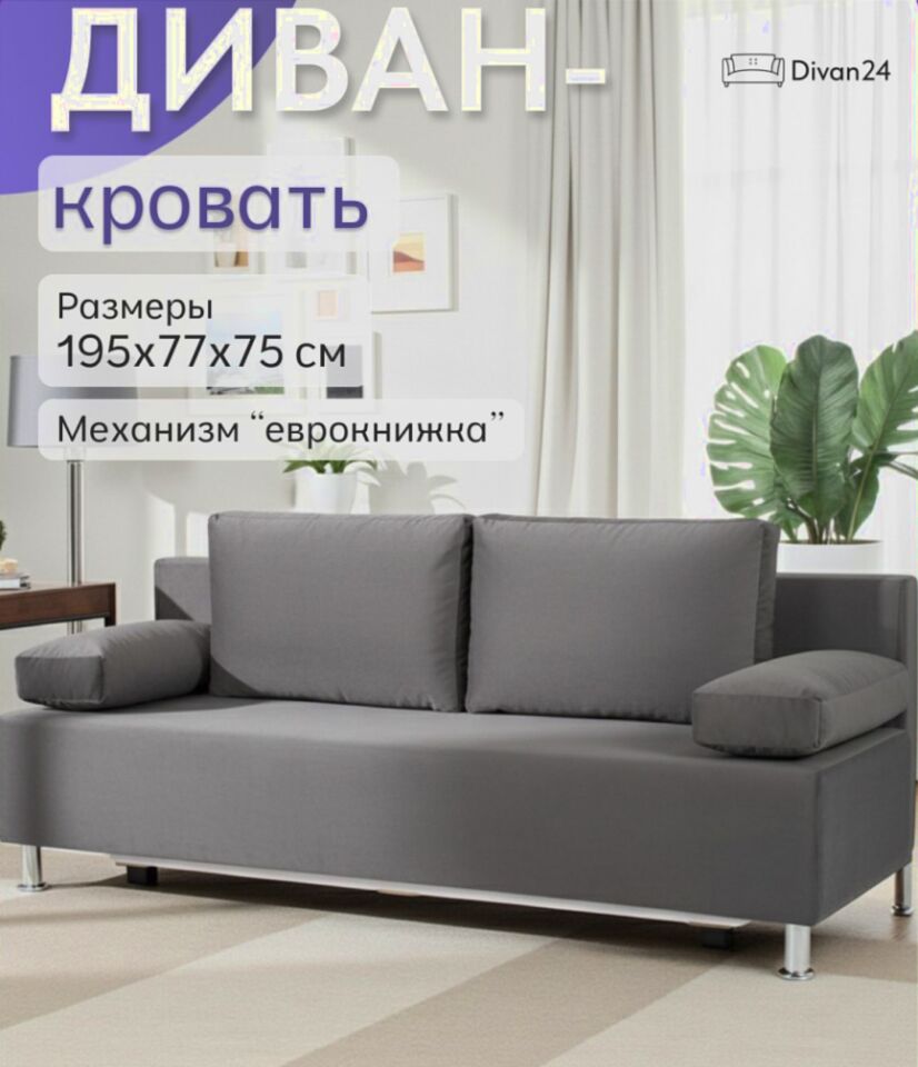 Морис т-серый велюр 77400091