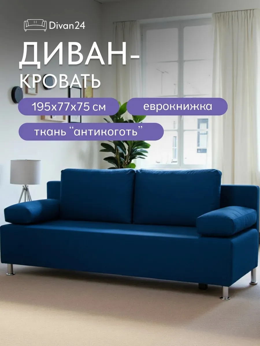 Морис синий велюр 77400092 - фото 1