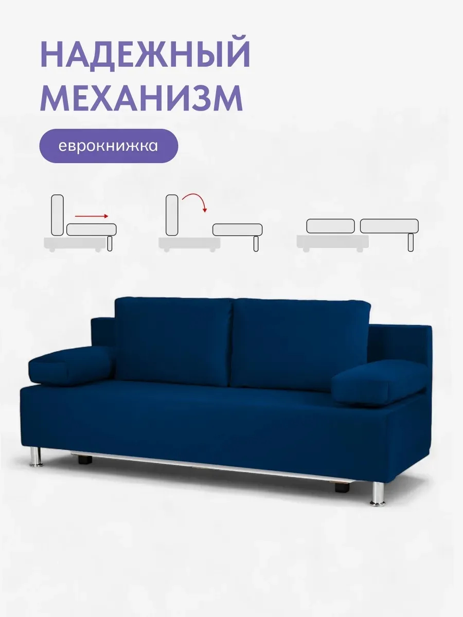 Морис синий велюр 77400092 - миниатюра 3