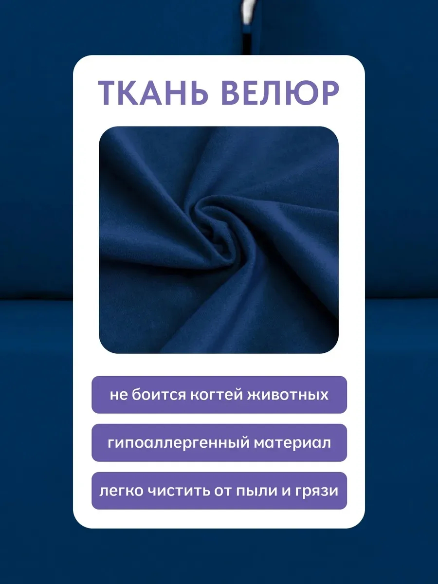 Морис синий велюр 77400092 - миниатюра 7