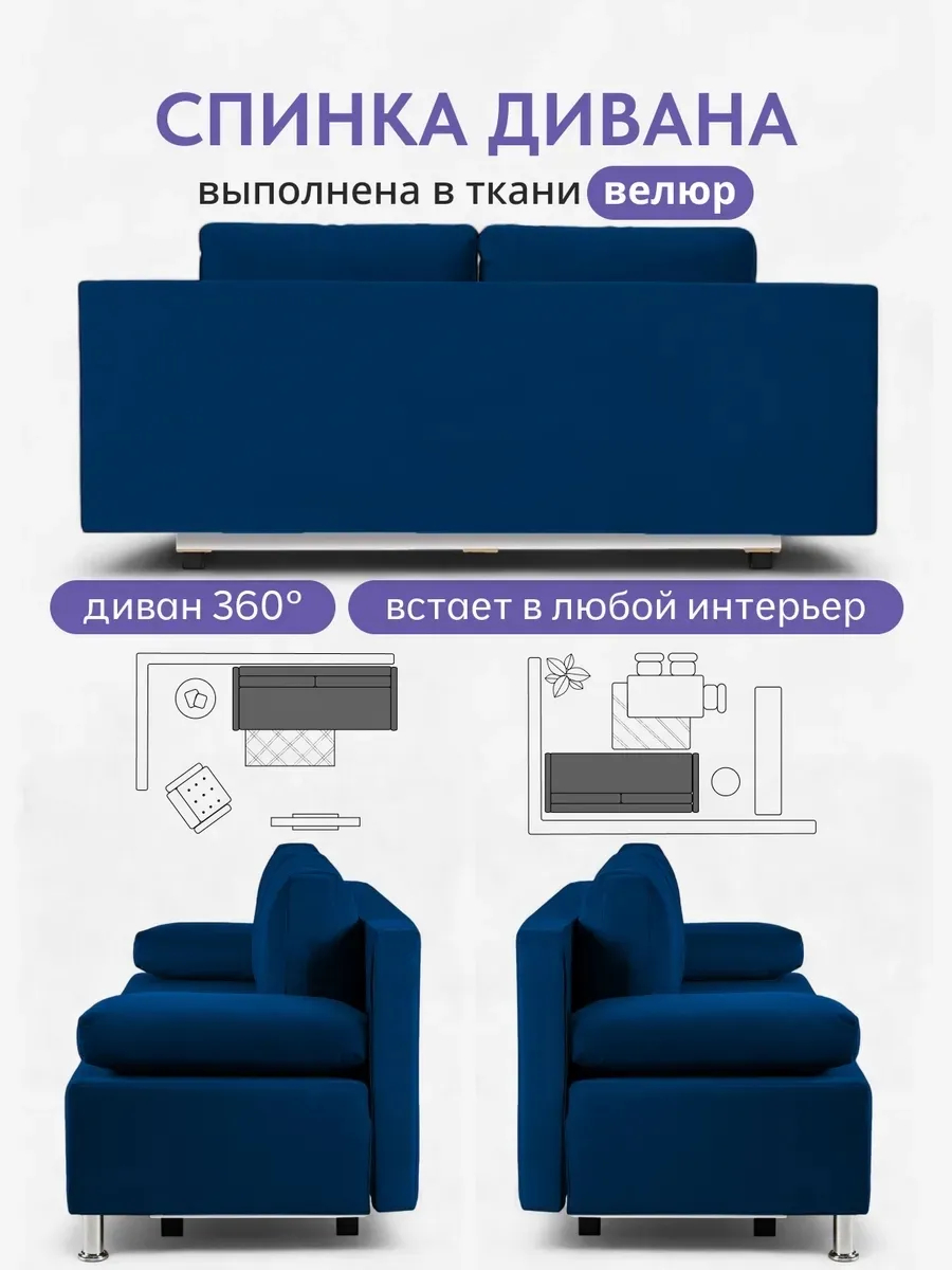 Морис синий велюр 77400092 - миниатюра 8