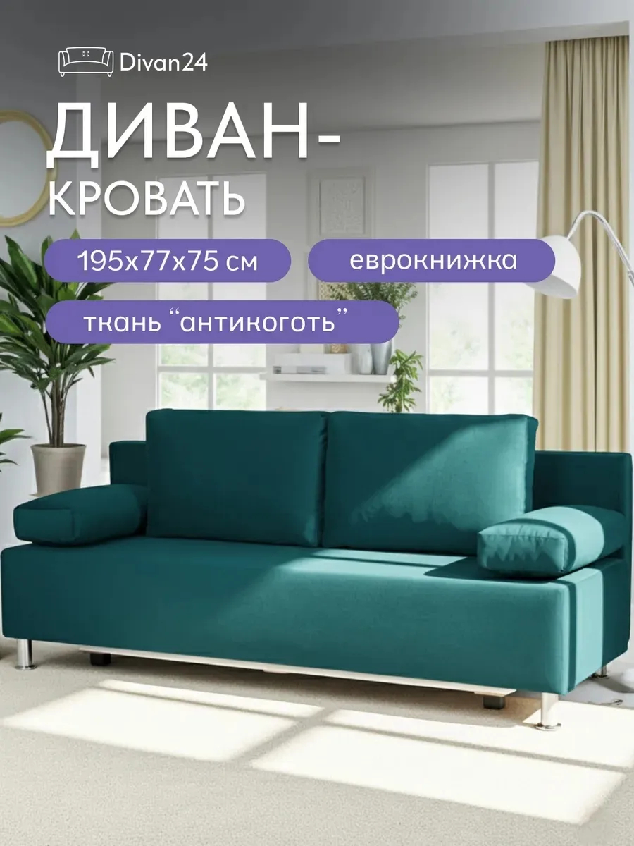 Морис зеленый велюр 77400093 - фото 1