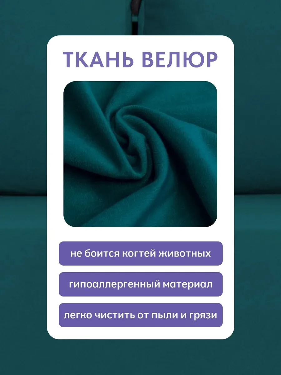 Морис зеленый велюр 77400093 - миниатюра 7