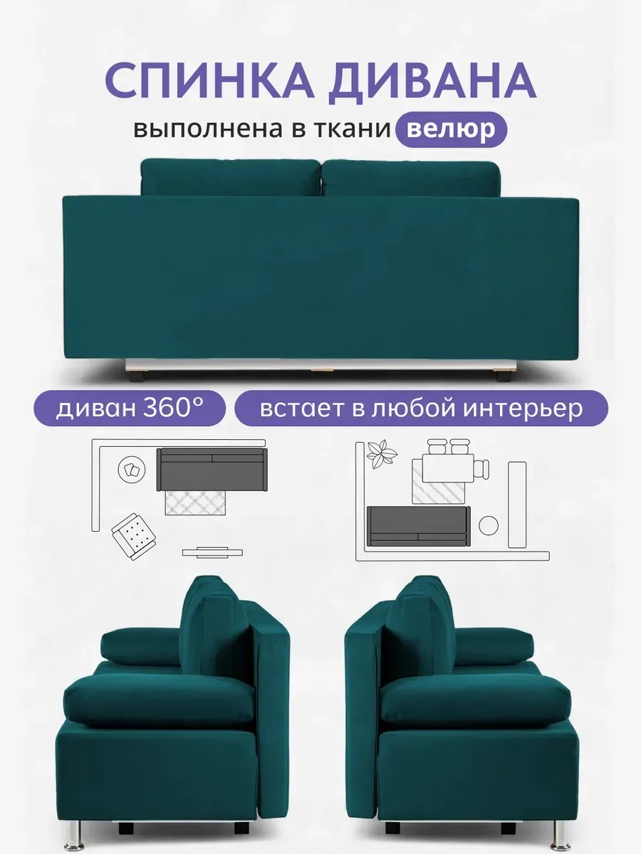 Морис зеленый велюр 77400093 - миниатюра 8