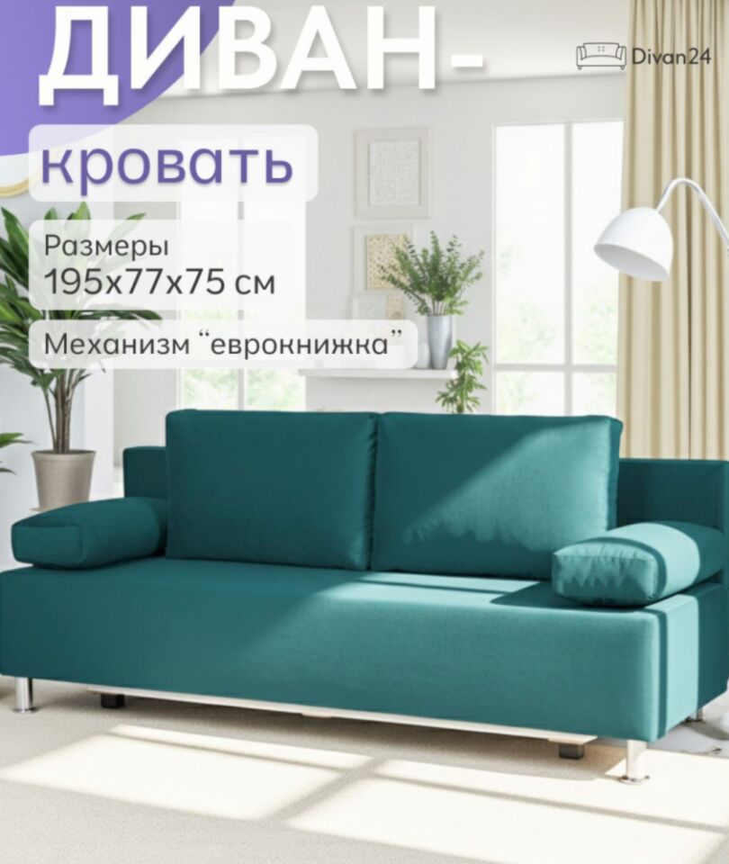 Морис зеленый велюр 77400093