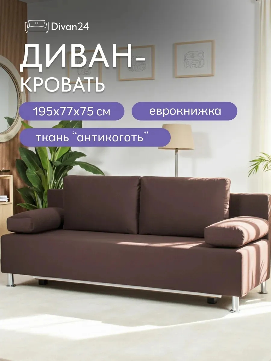 Морис шоколадный велюр 77400094 - фото 1