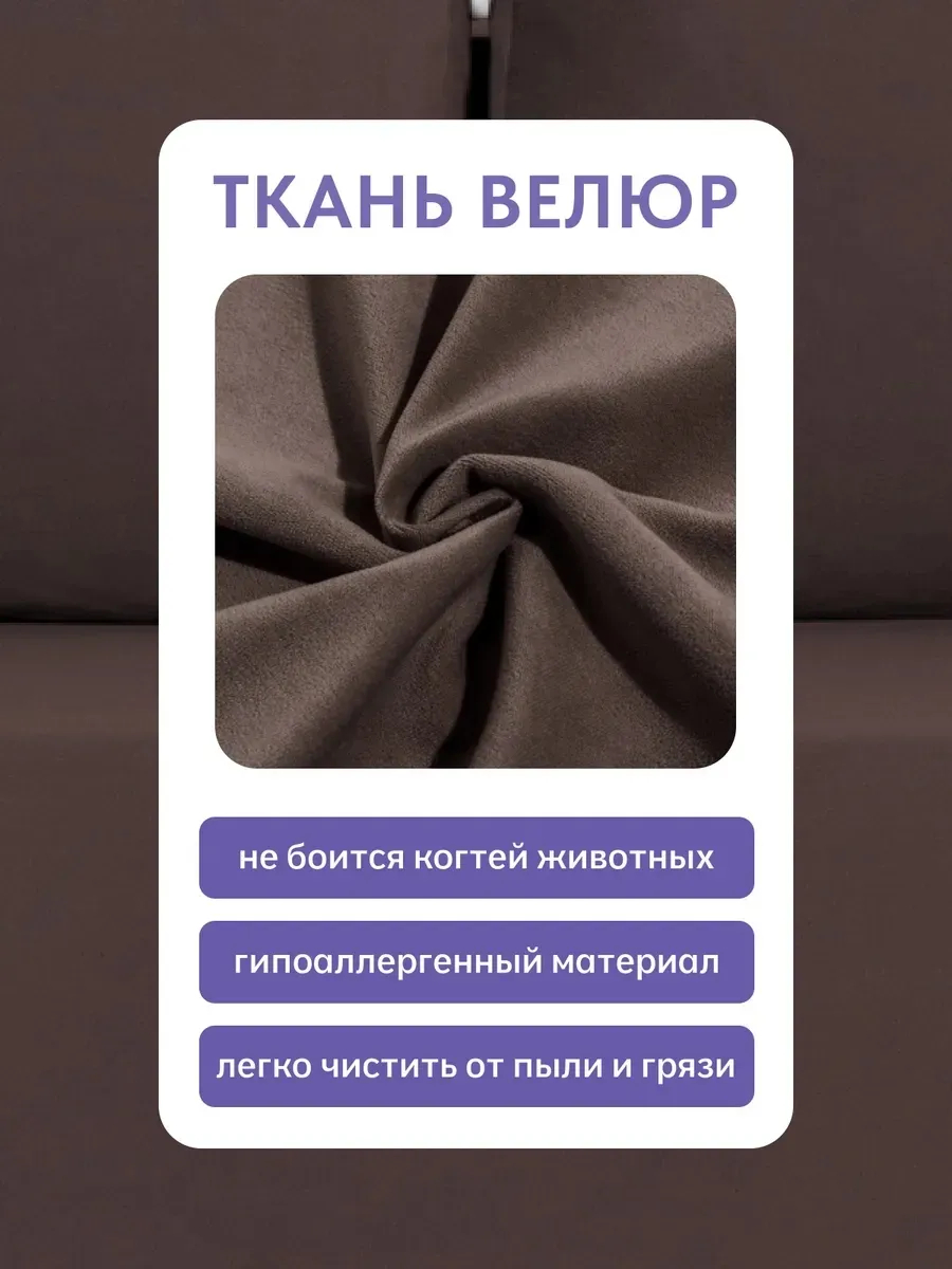 Морис шоколадный велюр 77400094 - миниатюра 7