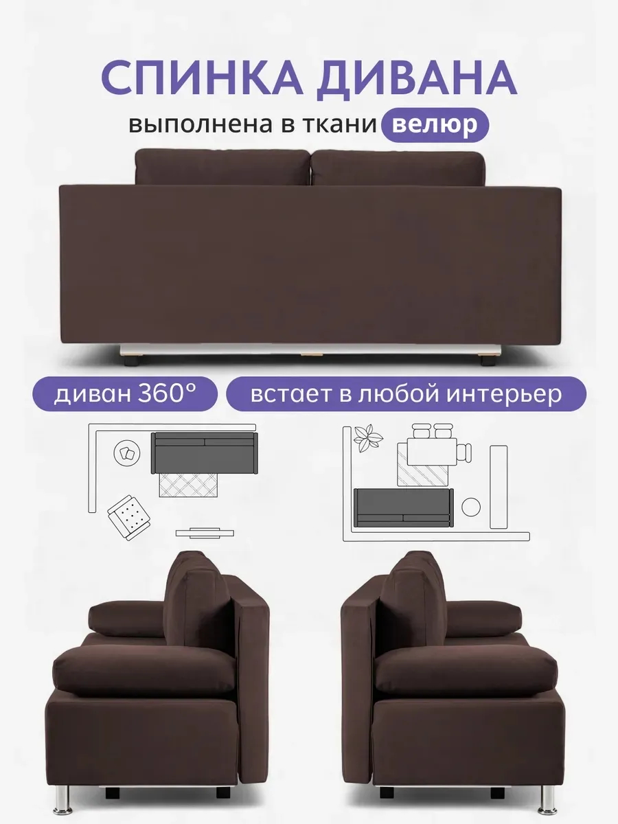 Морис шоколадный велюр 77400094 - миниатюра 8