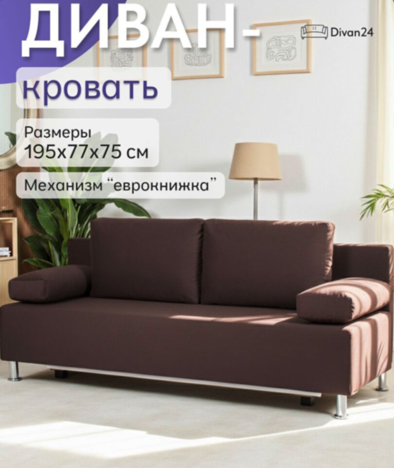 Морис шоколадный велюр 77400094