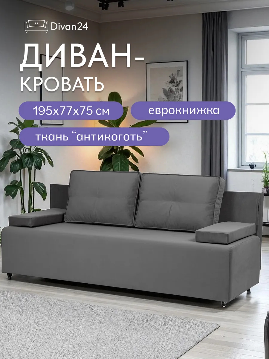 Турин Лайт серый велюр 77400095 - фото 1