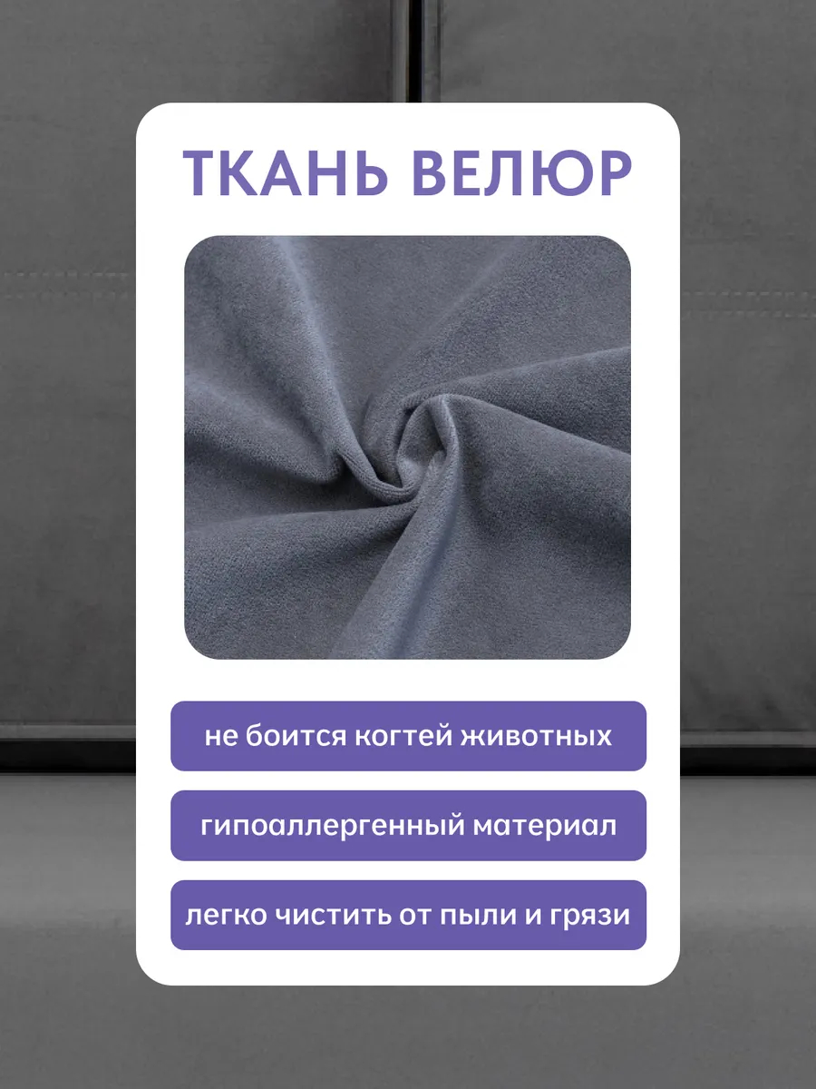 Турин Лайт серый велюр 77400095 - миниатюра 7