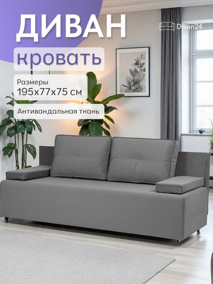 Турин Лайт серый велюр 77400095