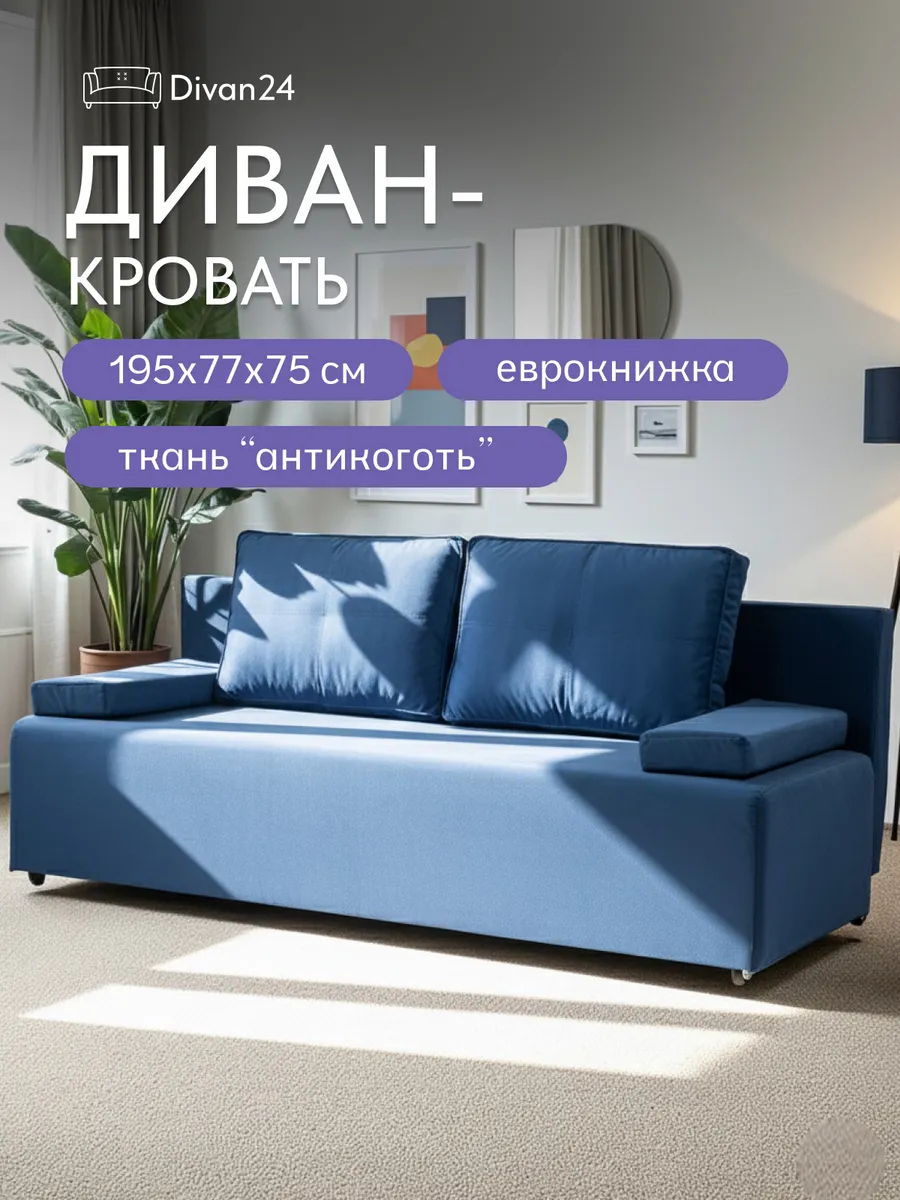 Турин Лайт синий велюр 77400096 - фото 1