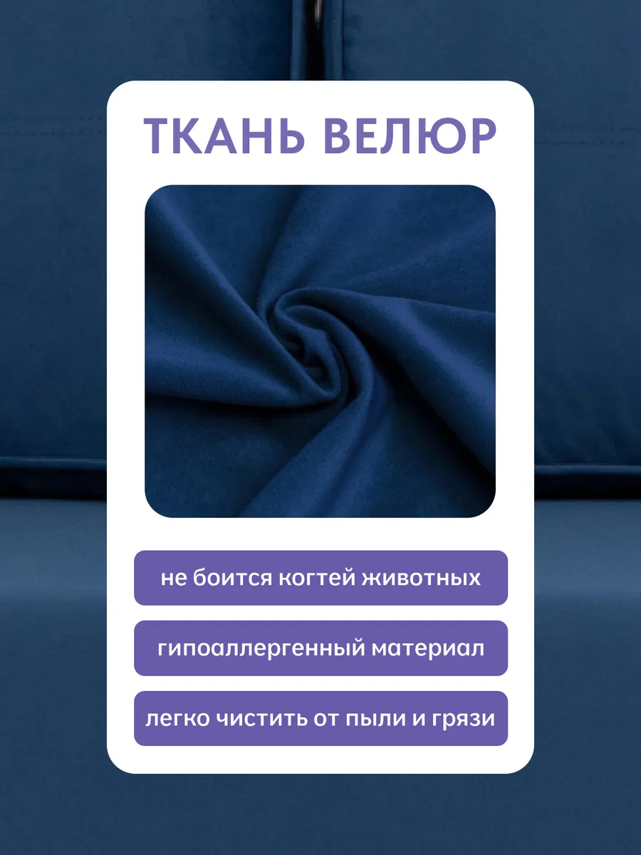 Турин Лайт синий велюр 77400096 - миниатюра 7