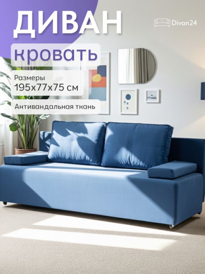 Турин Лайт синий велюр 77400096